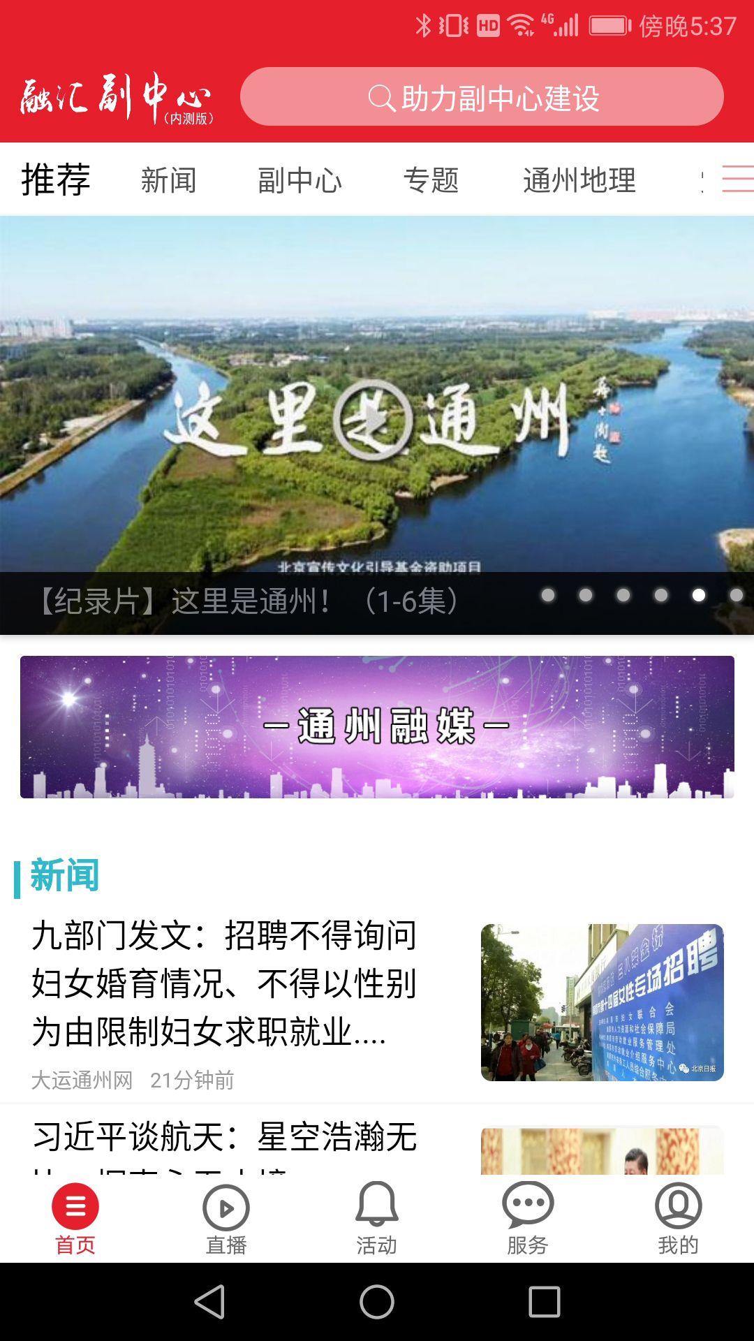 融汇副中心展示图3