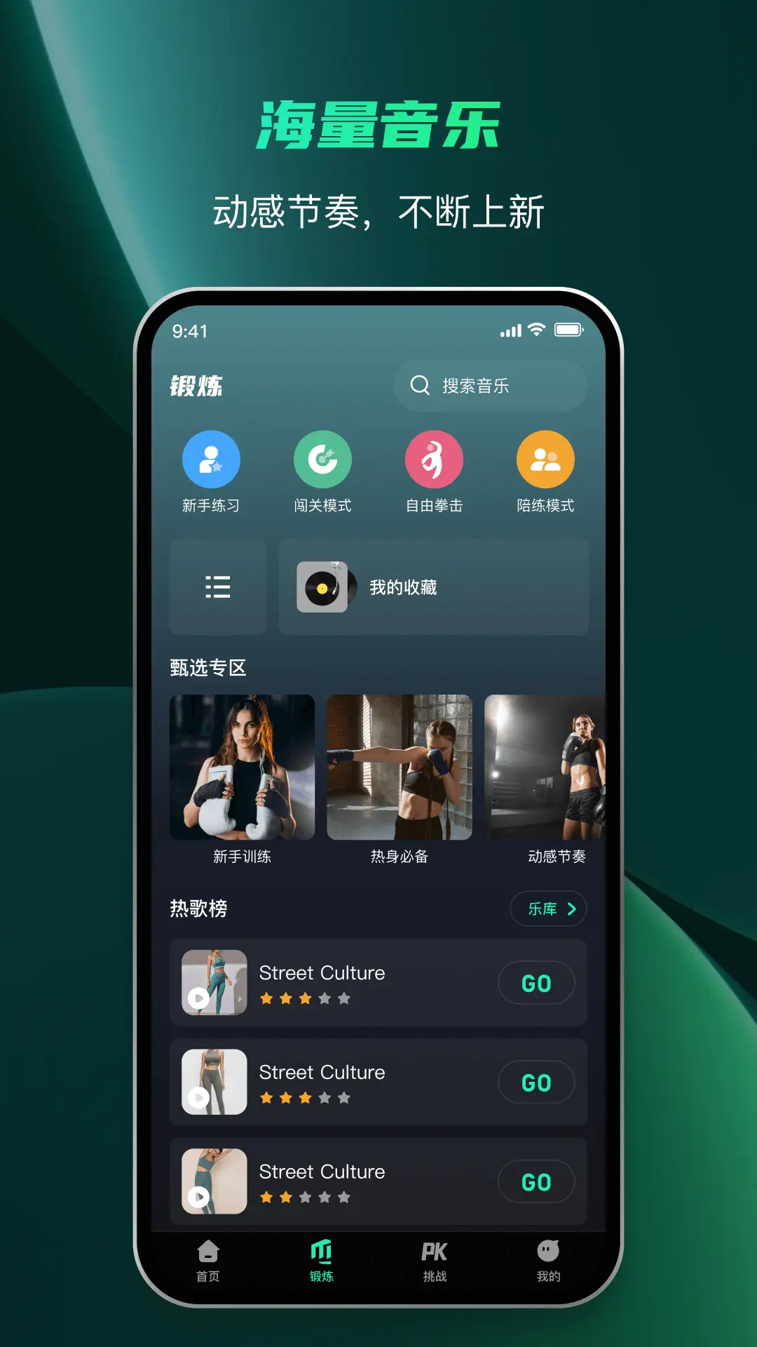麦兔拳击app展示图2