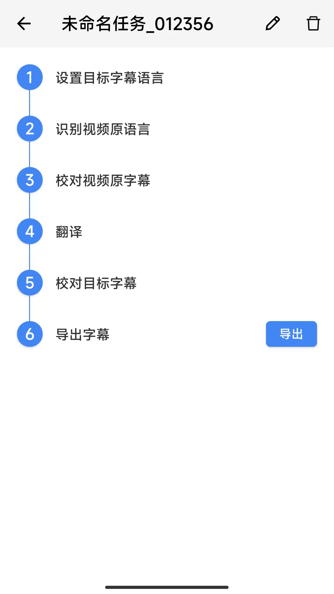 X字幕展示图4