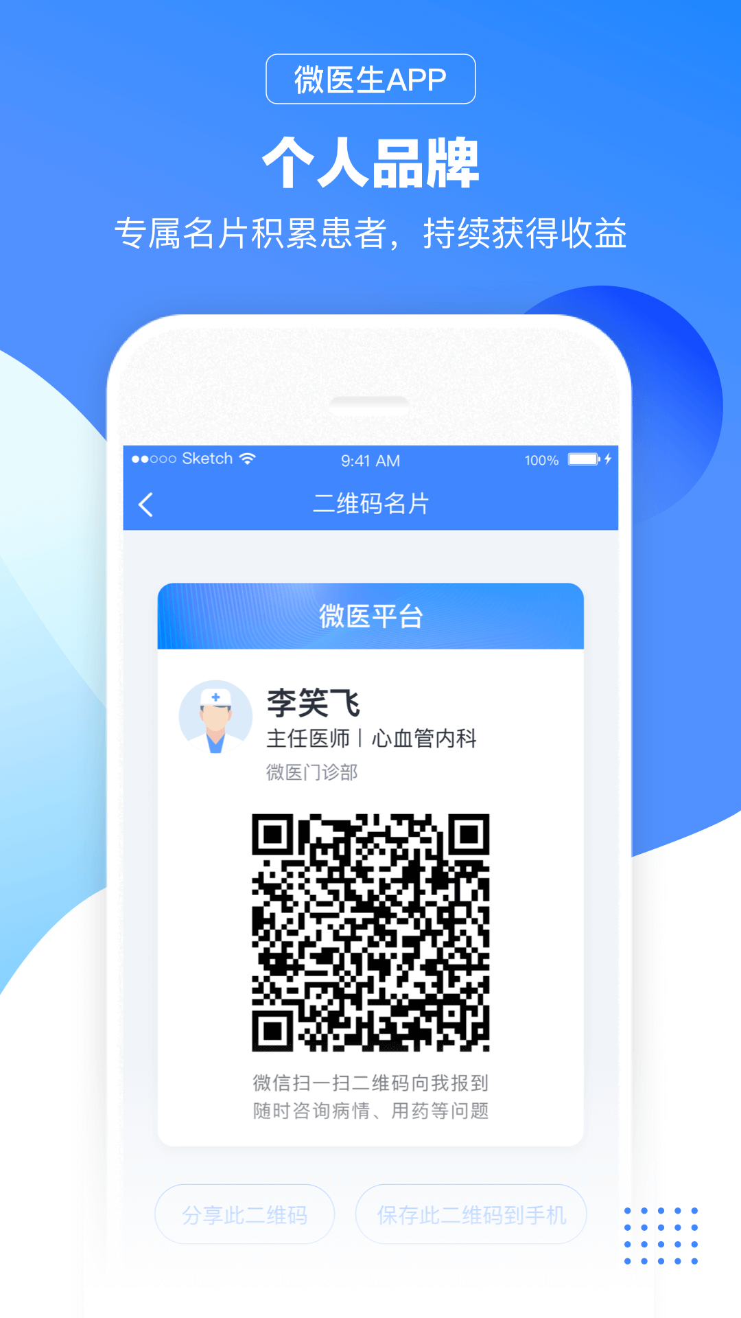 微医生展示图4