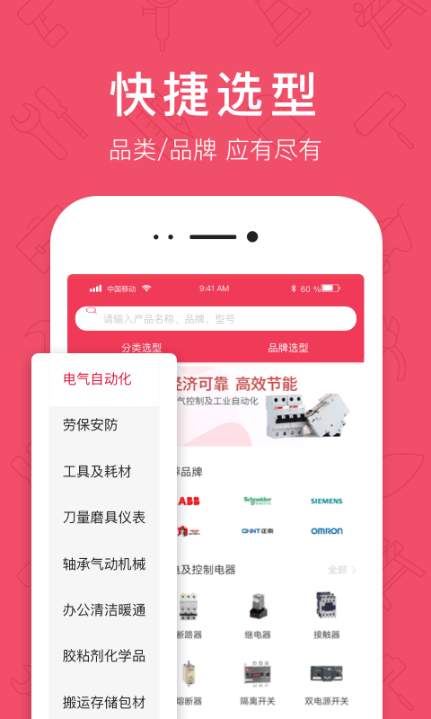 京满仓商城展示图2