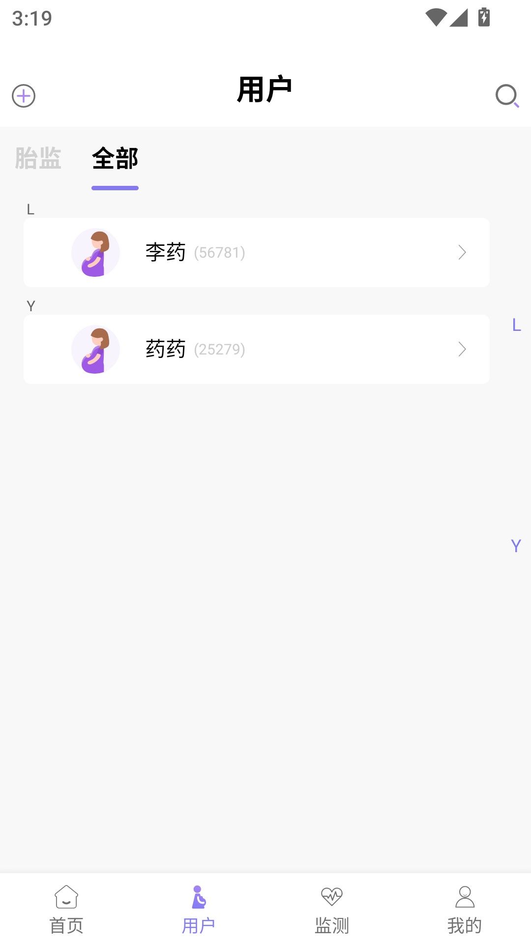 仁馨驻点版APP展示图3