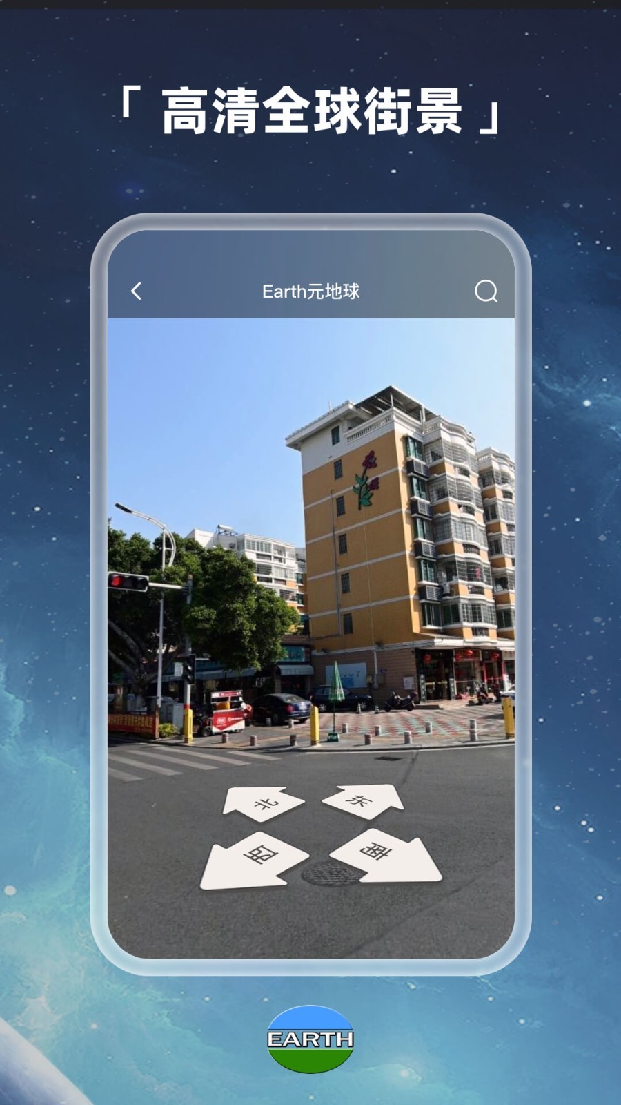 Earth地球展示图3