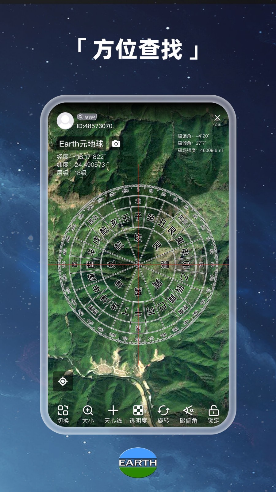 Earth地球展示图4