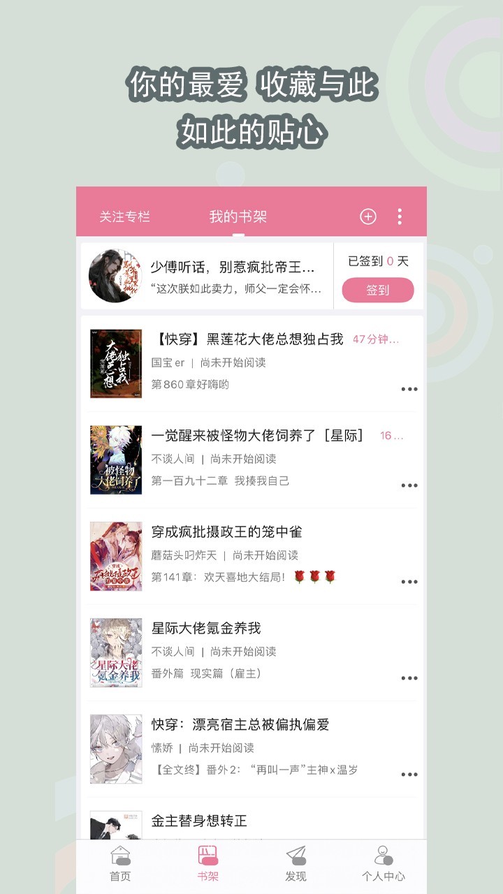 书耽免费耽美小说展示图2
