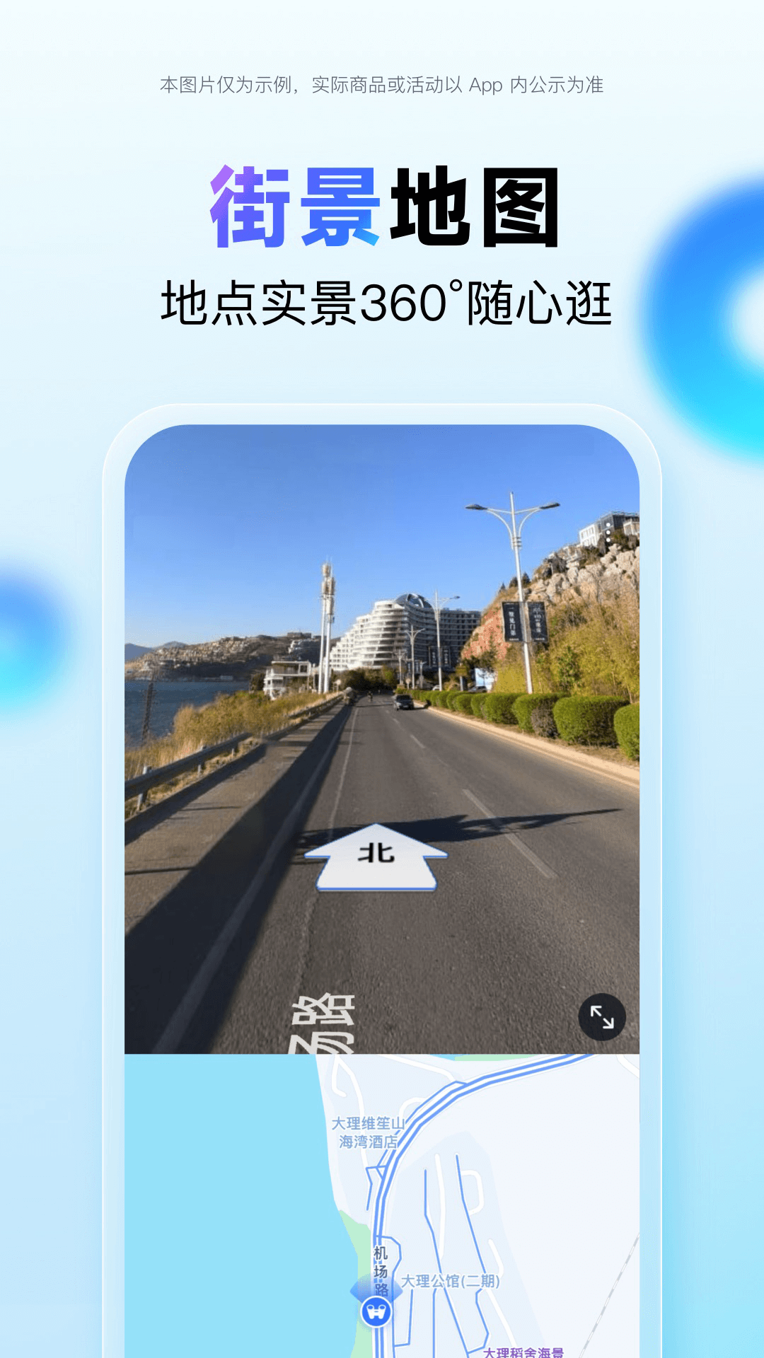百度地图展示图4