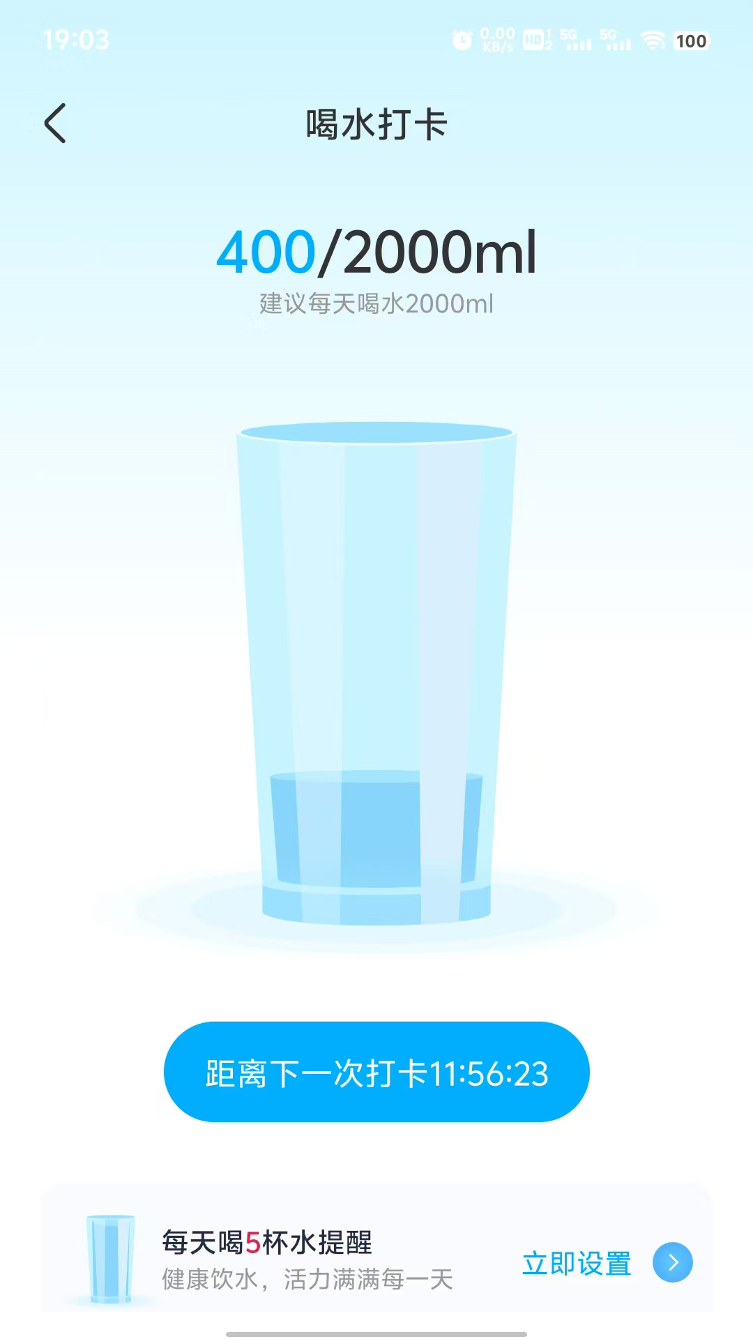 快乐走路多多展示图4