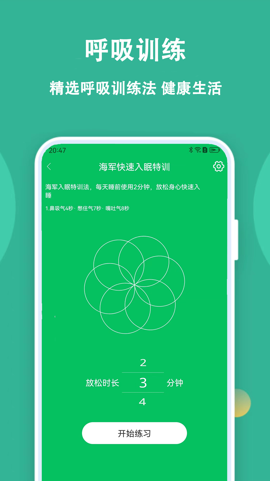 乐乐走路计步器展示图2
