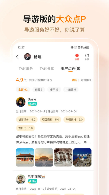 橄榄游展示图3