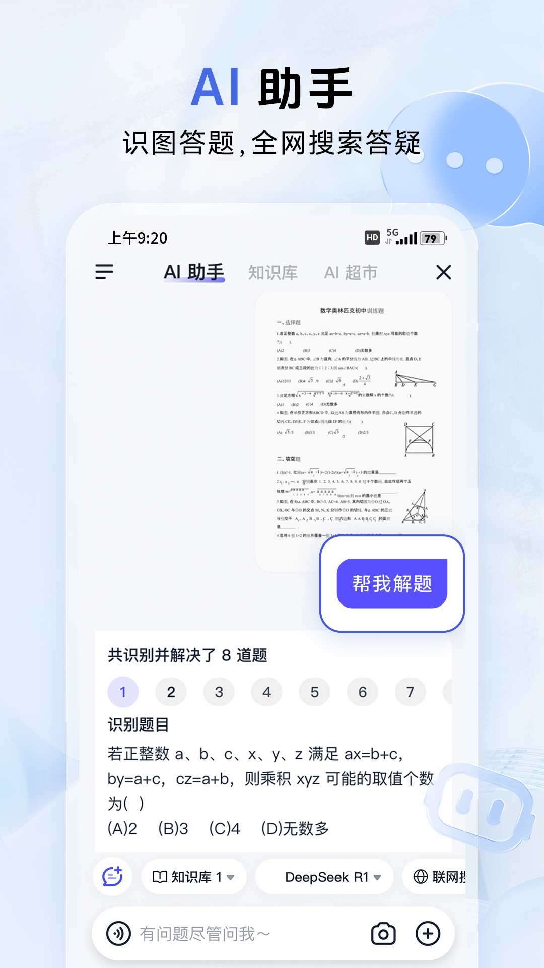 中国移动云盘展示图3