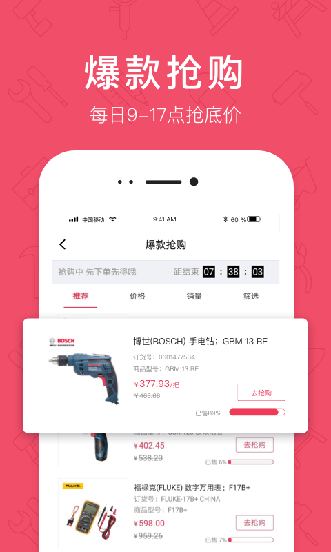 京满仓商城展示图3
