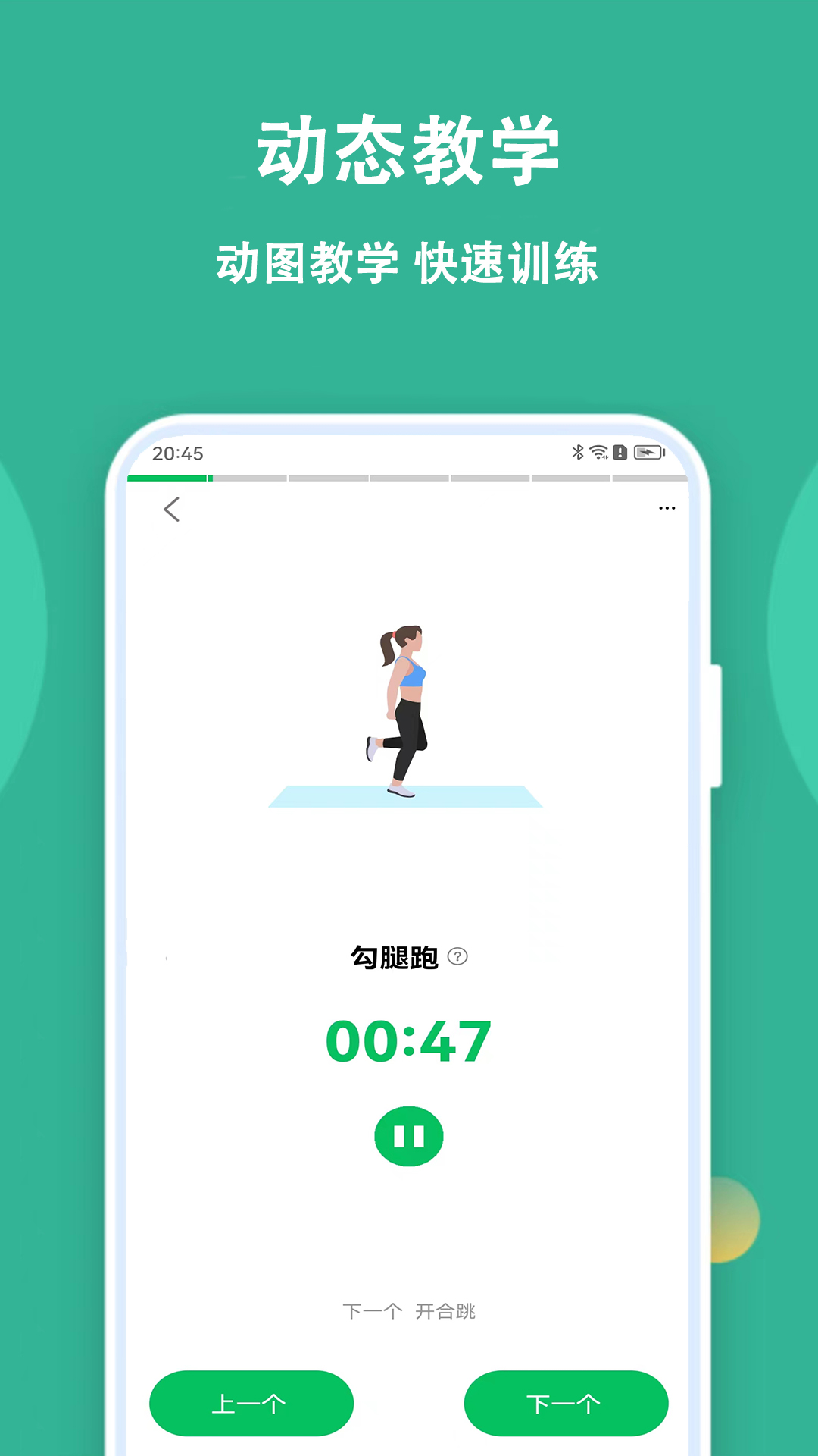 乐乐走路计步器展示图4