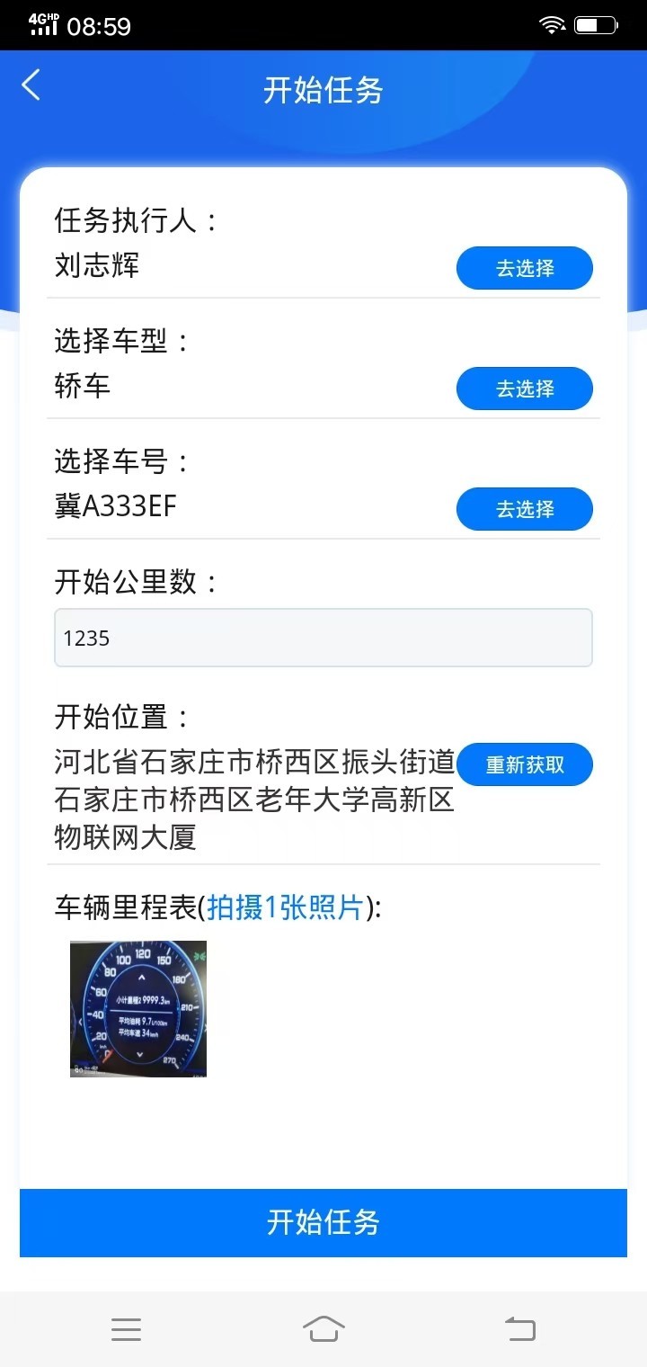 银合智慧巡检展示图4