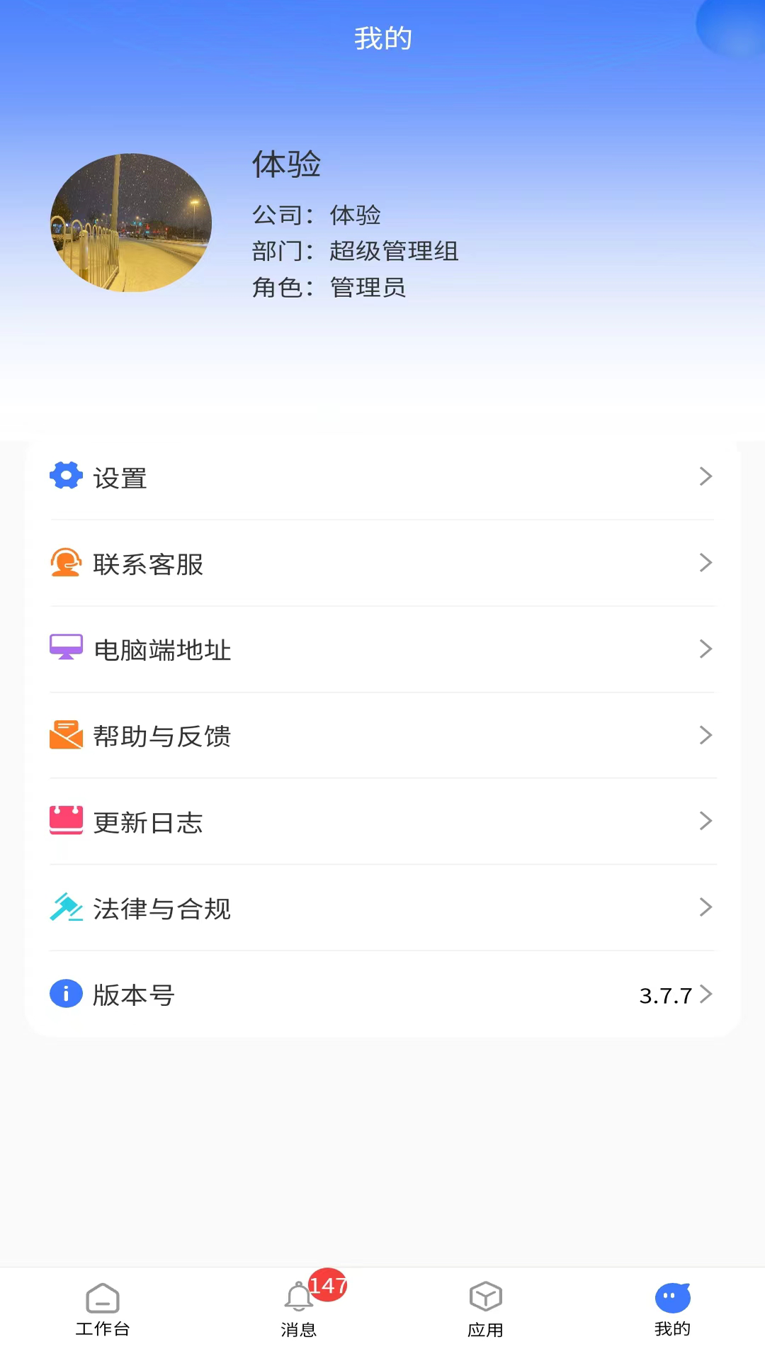 销动云CRM展示图4