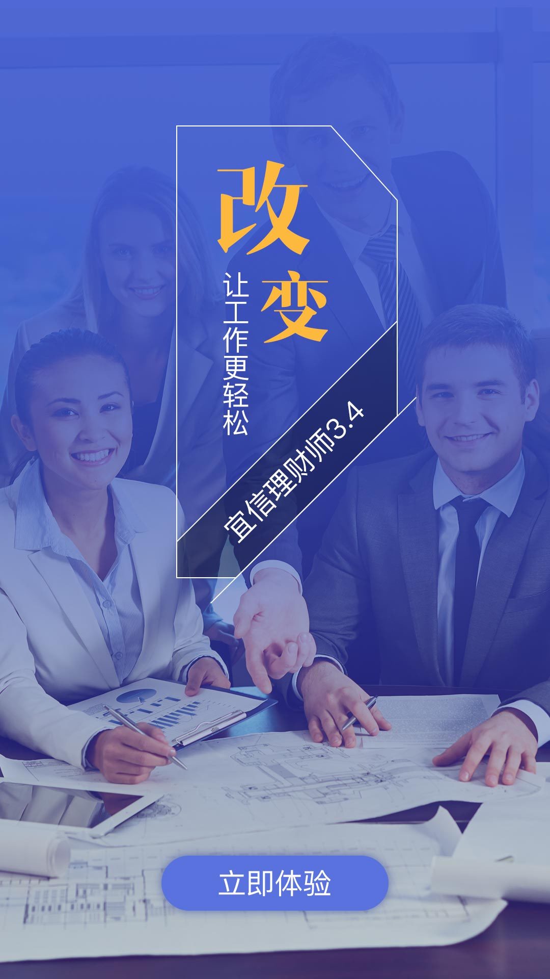 宜信理财师app展示图4