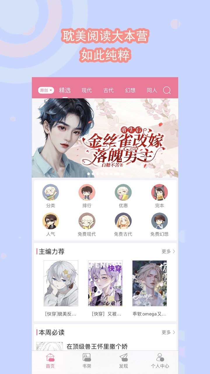 书耽免费耽美小说展示图1