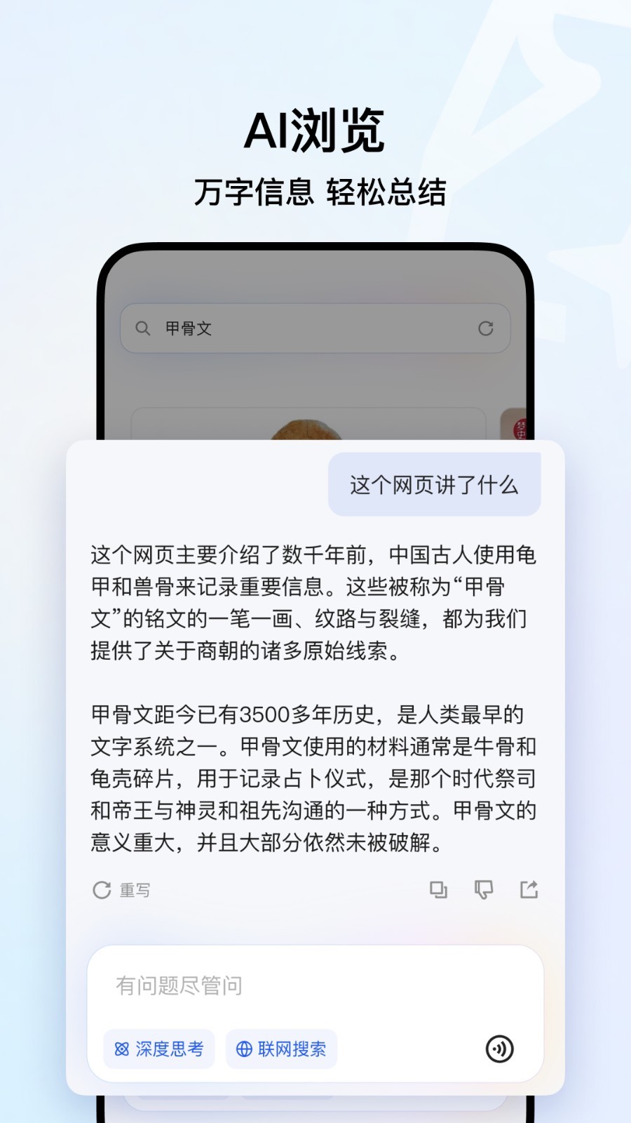 QQ浏览器展示图4