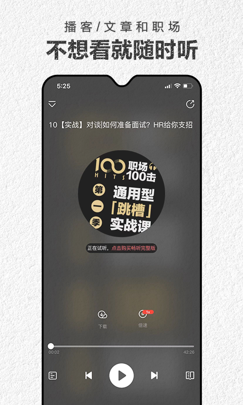 第一财经杂志app展示图3