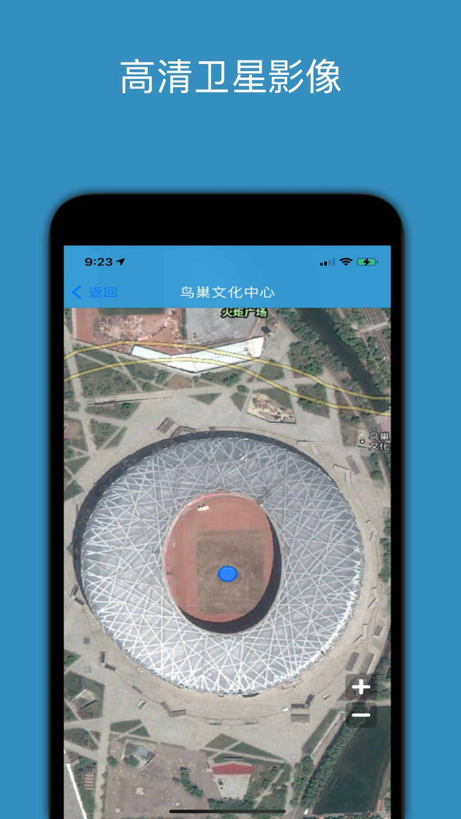 百斗星图app展示图3