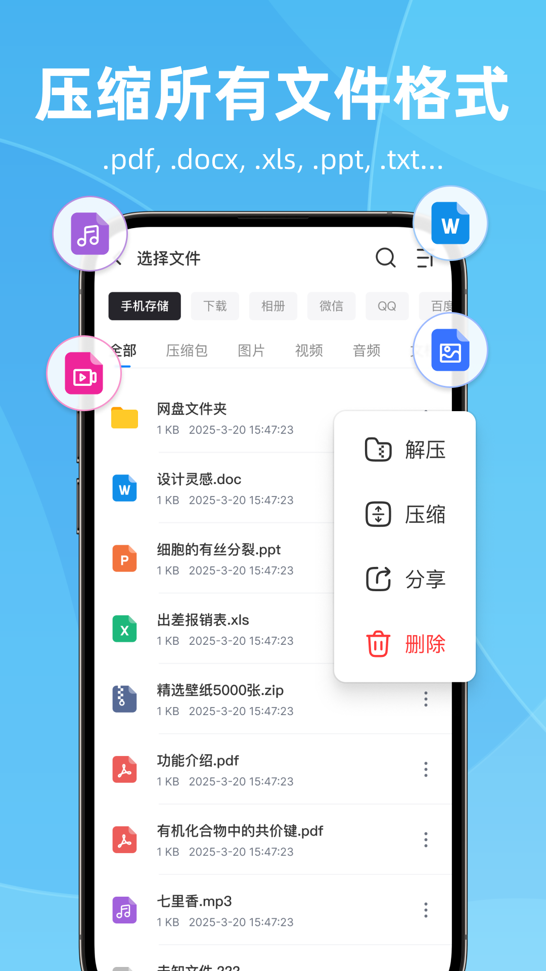 rar全格式解压王展示图2