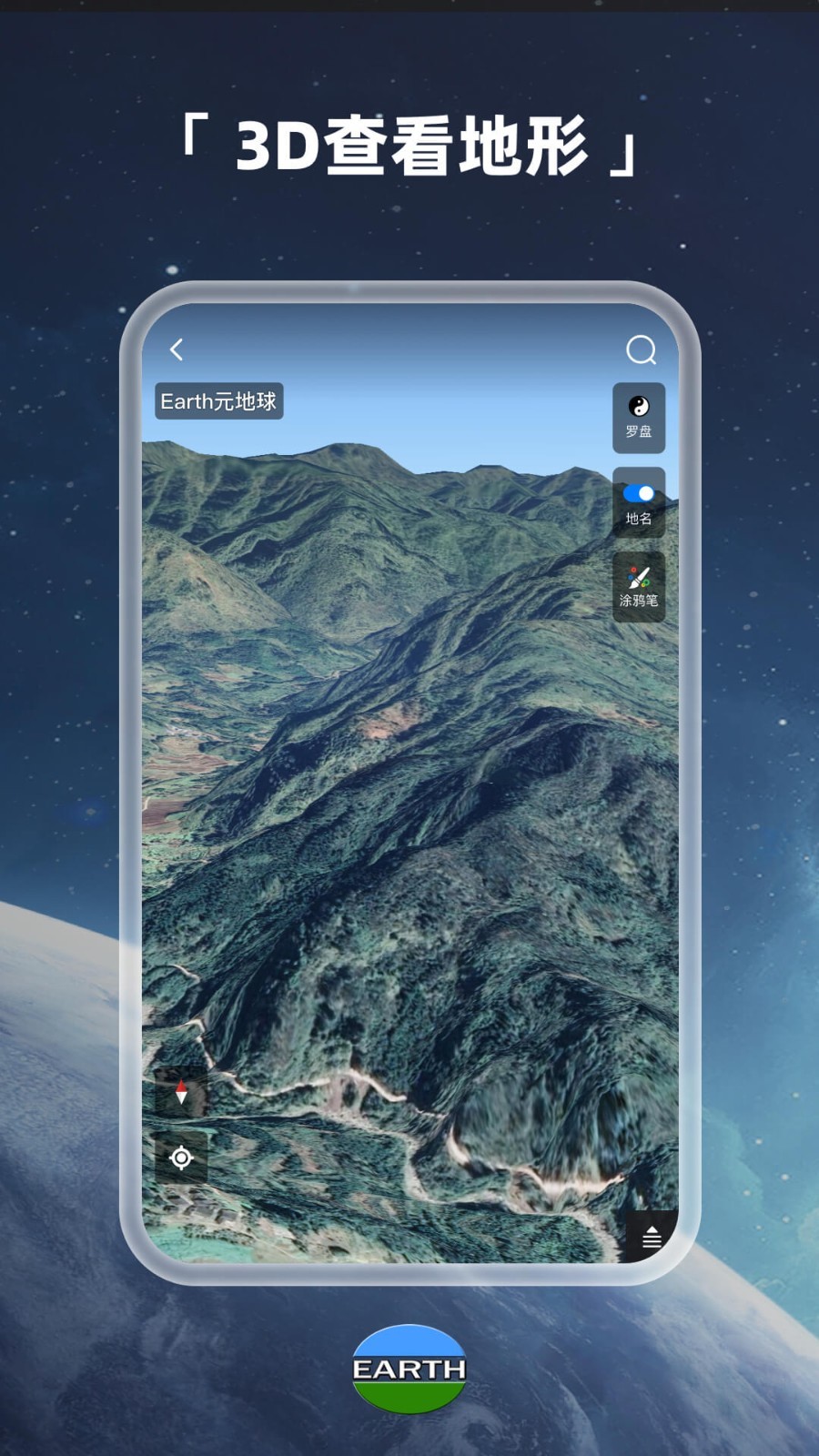 Earth地球展示图2