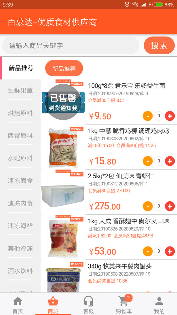 百慕达app展示图3
