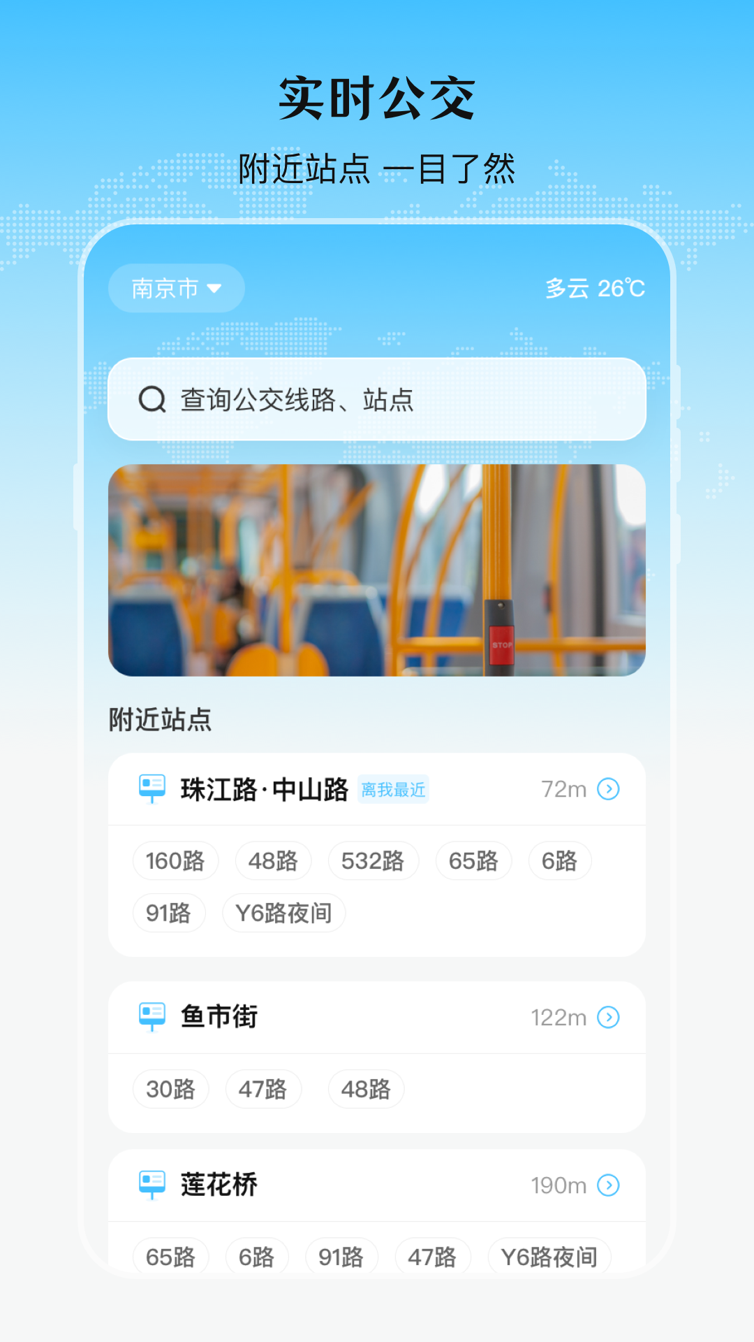 乘车二维码app展示图2
