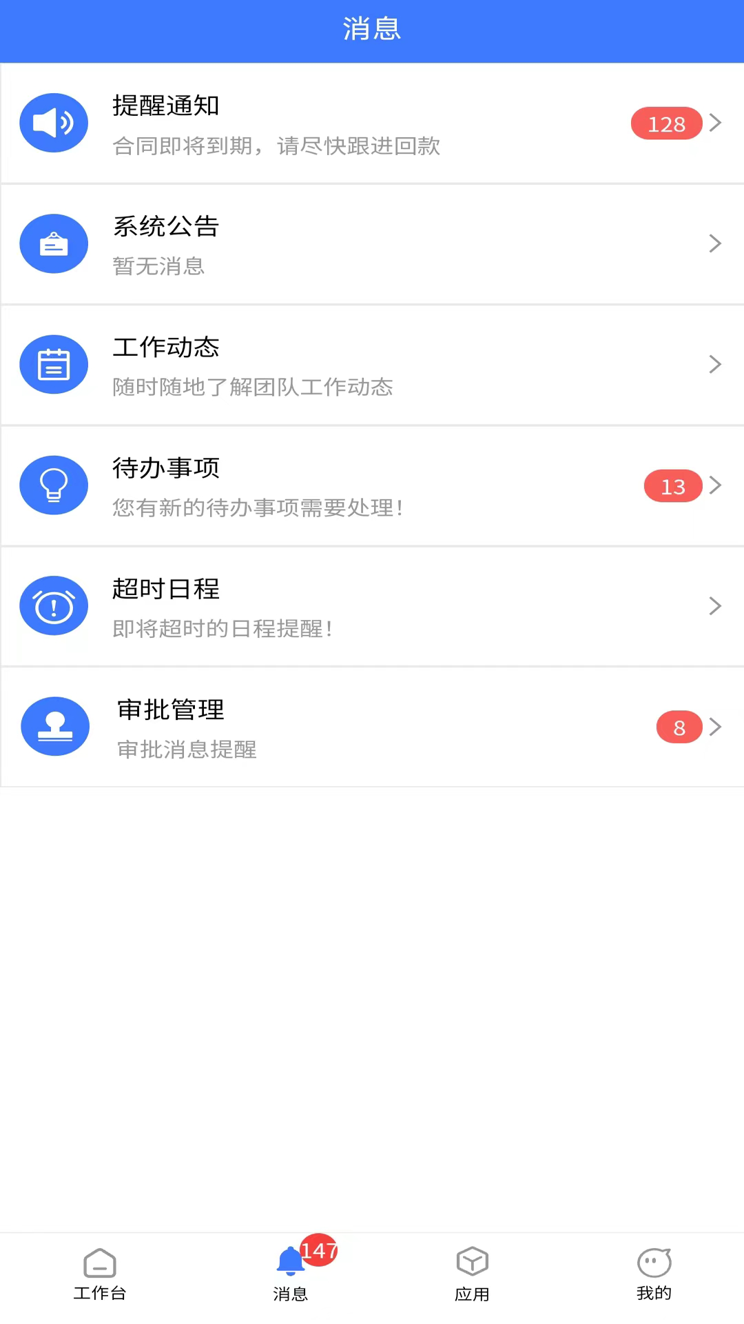 销动云CRM展示图2