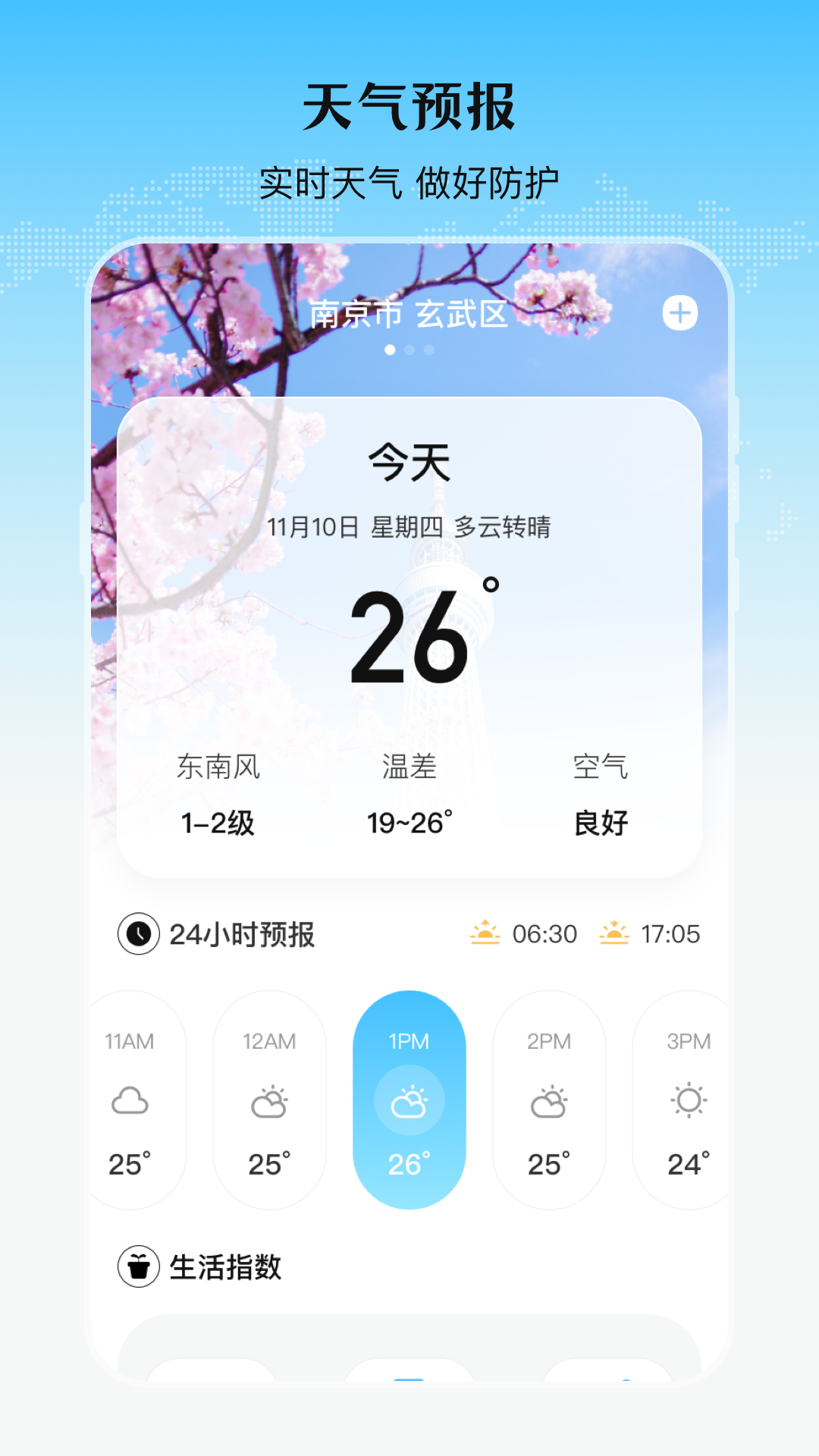 乘车二维码app展示图4