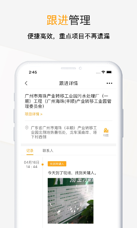 工程帮展示图4