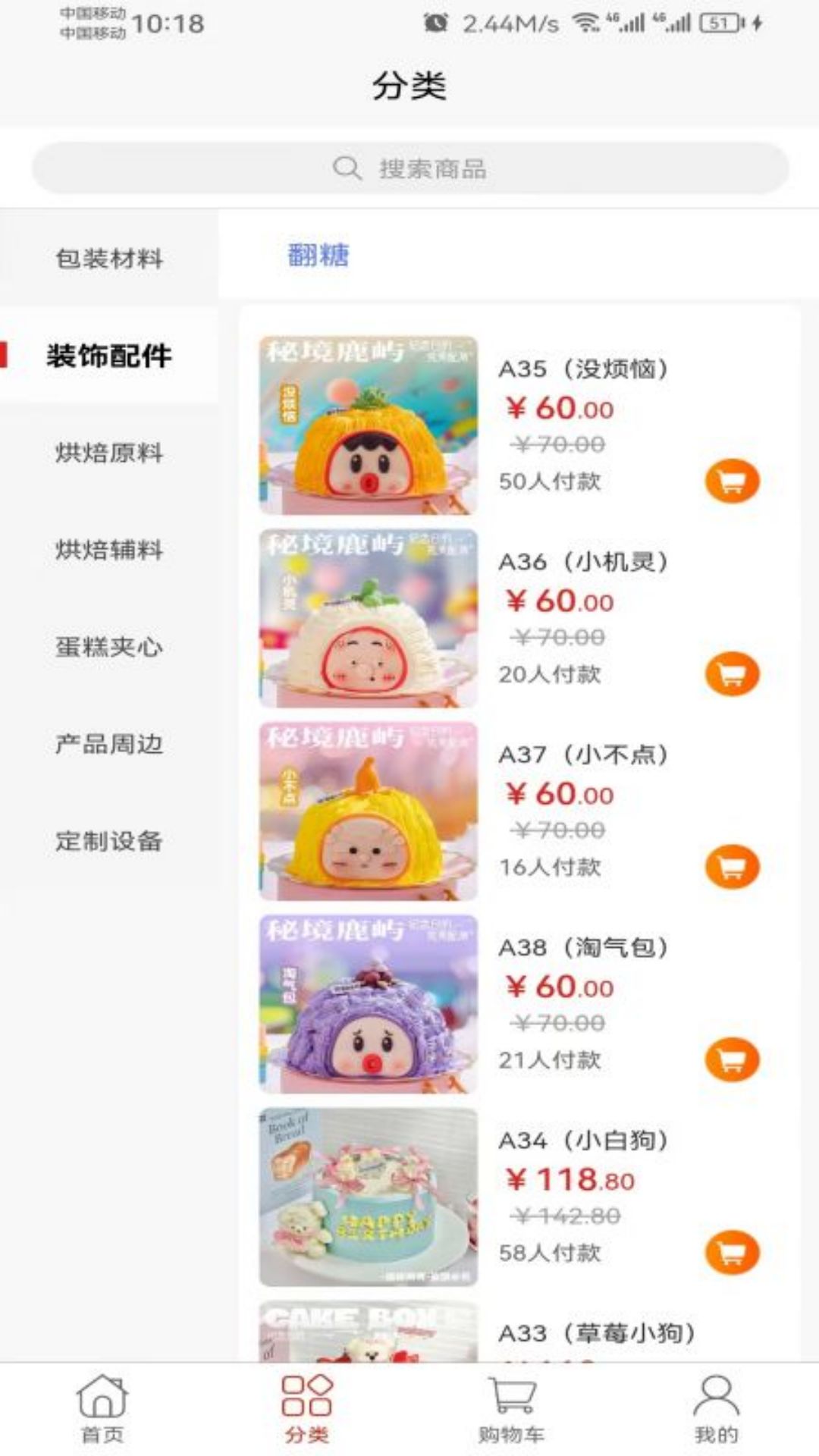 秘境鹿屿app展示图3