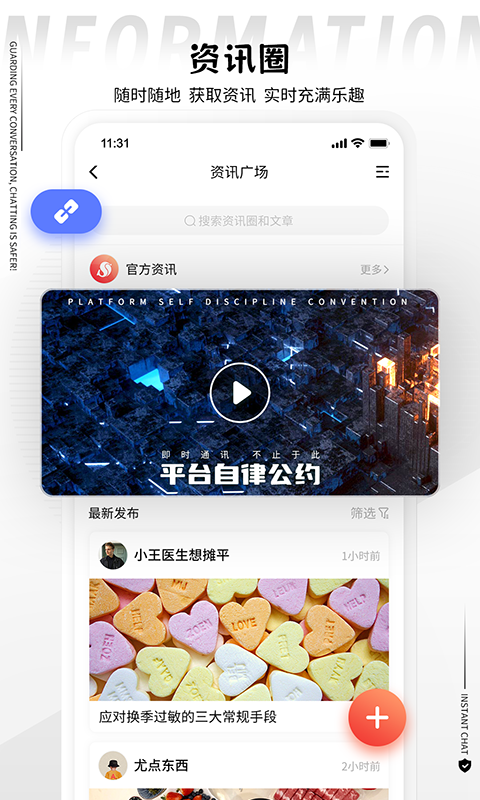 丝瓜app展示图3