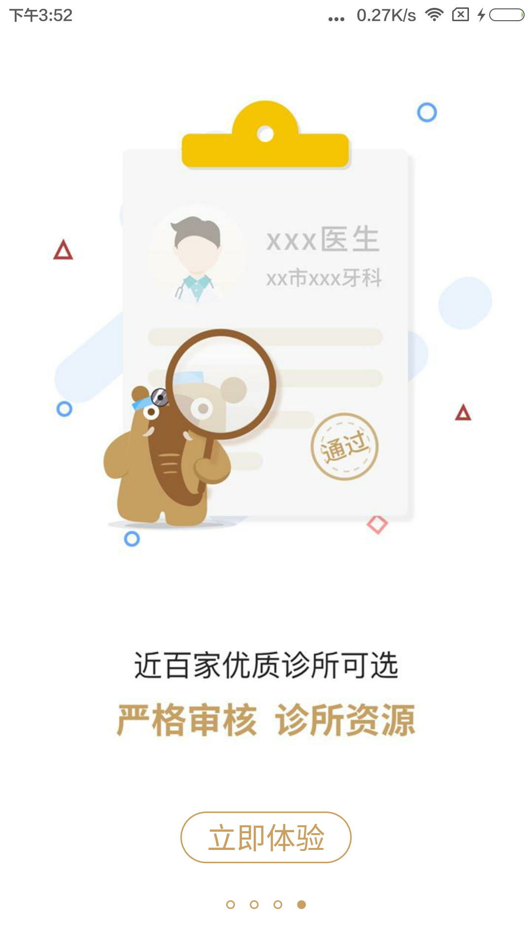 大笨象app展示图4
