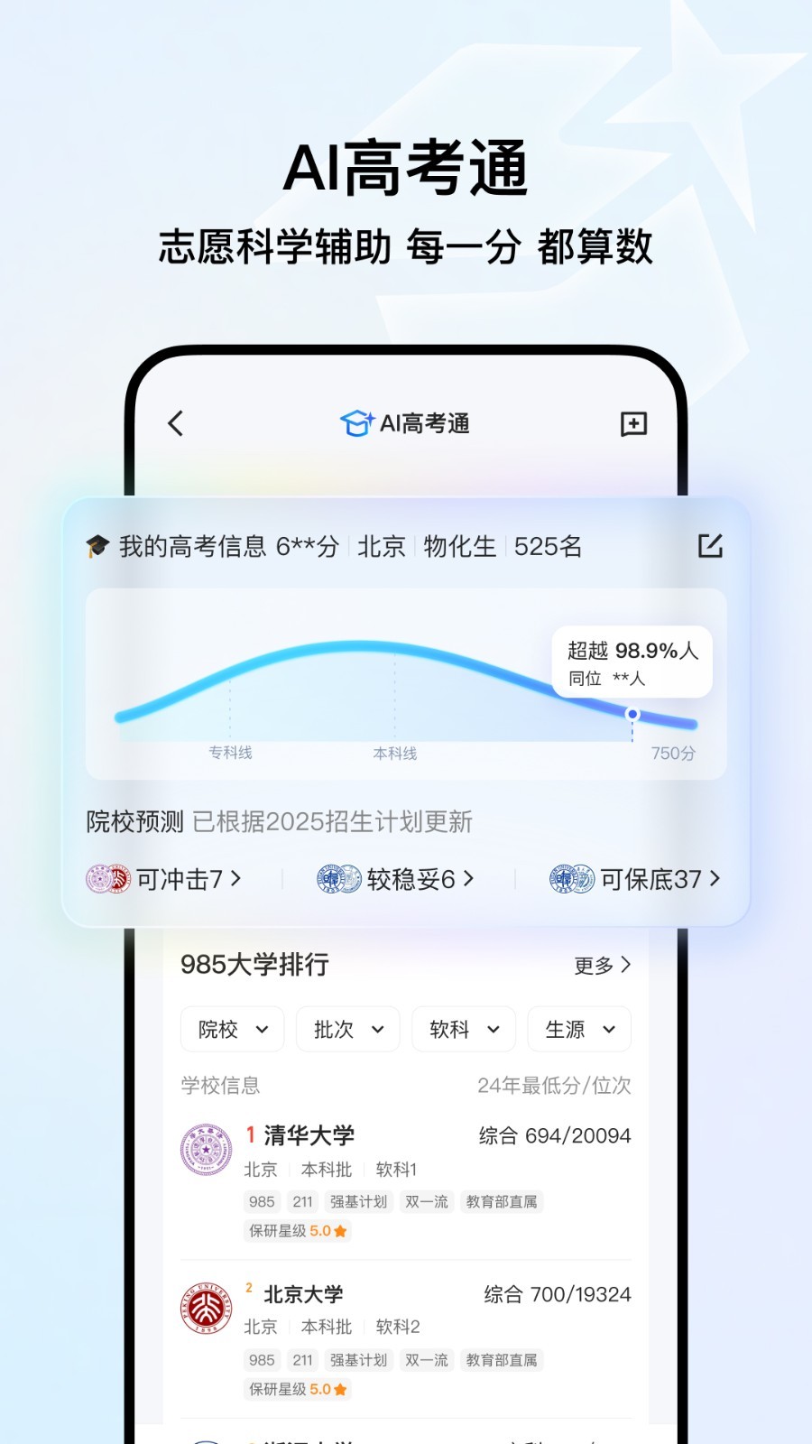 QQ浏览器展示图1