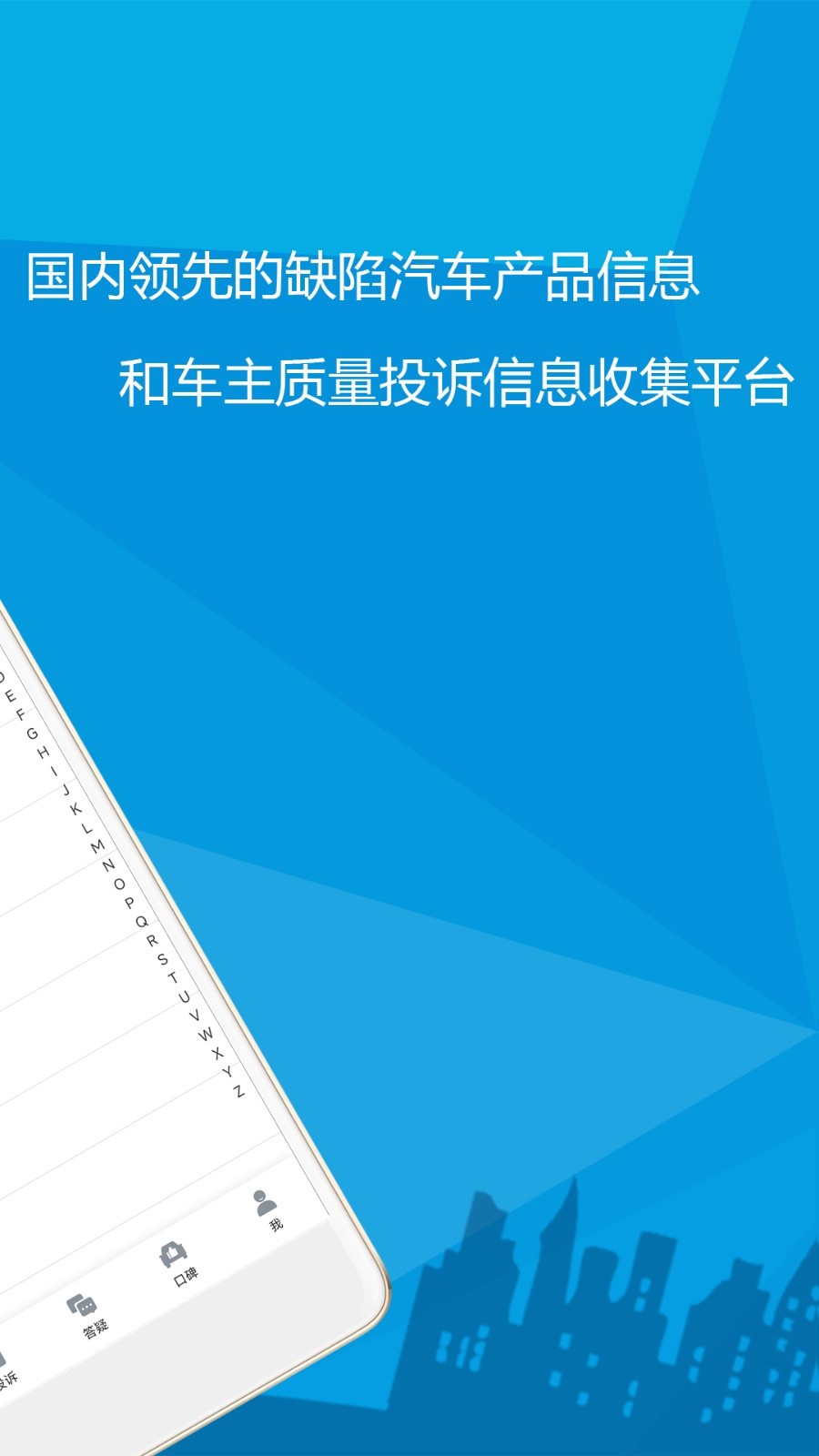 汽车故障大全app展示图2