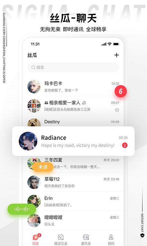 丝瓜app展示图1