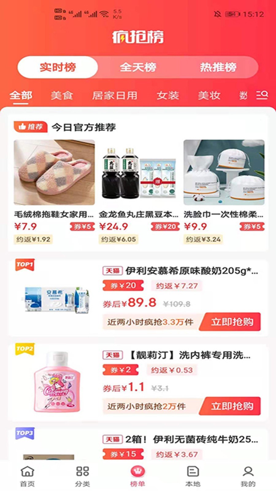 高省app展示图3