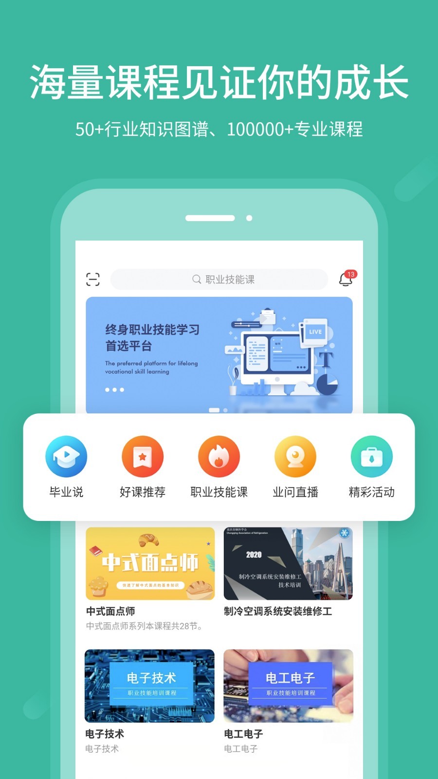 业问app展示图1