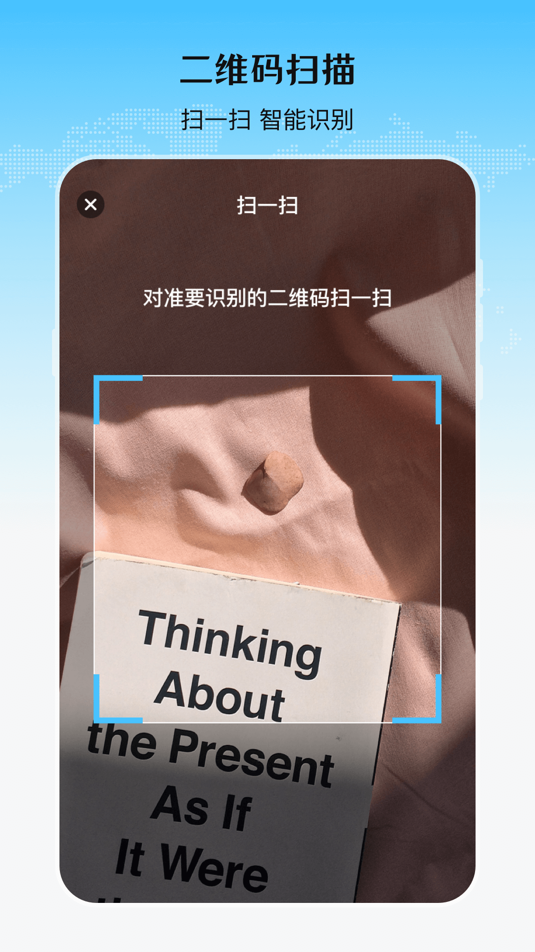 乘车二维码app展示图3