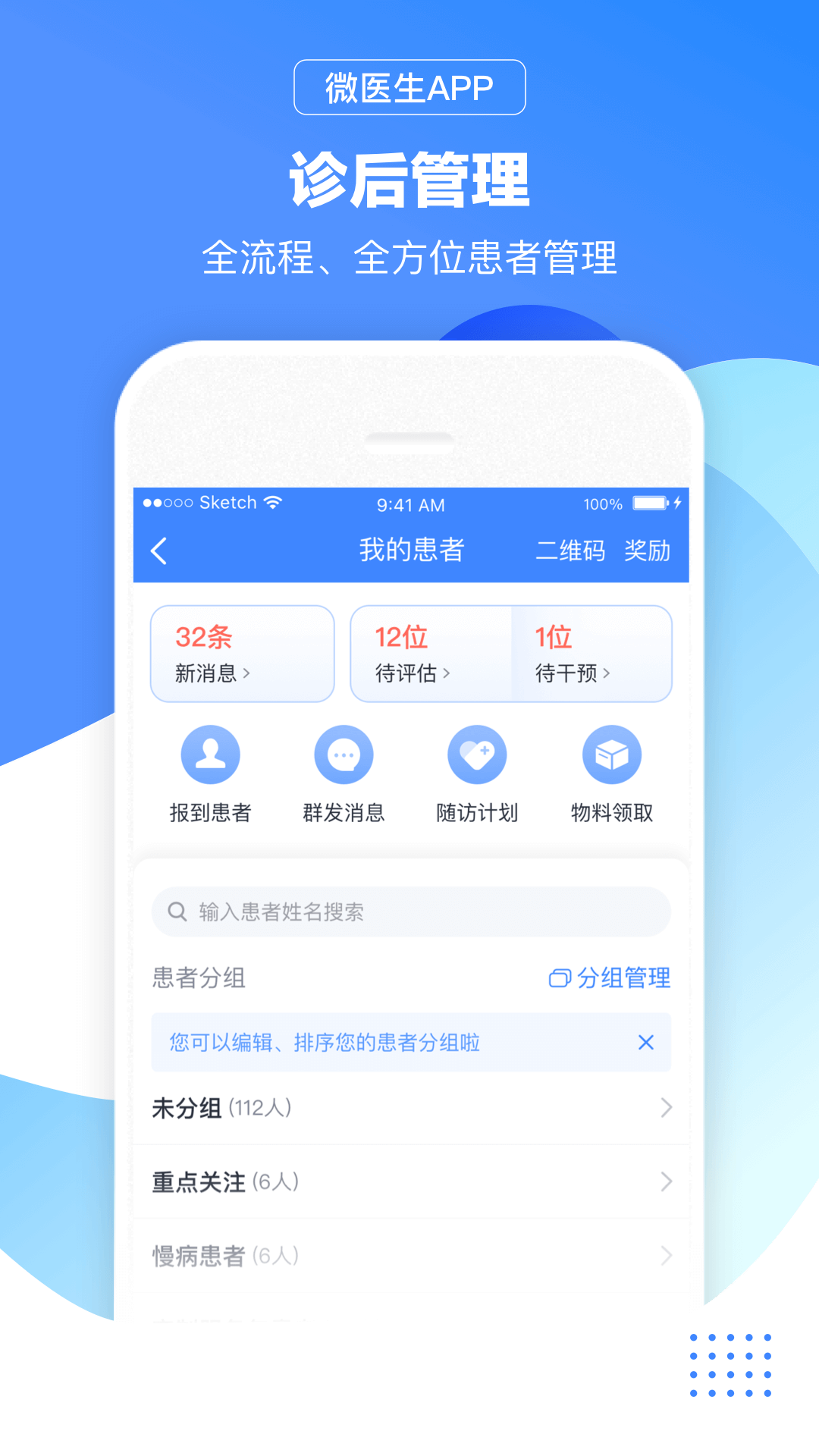 微医生展示图3