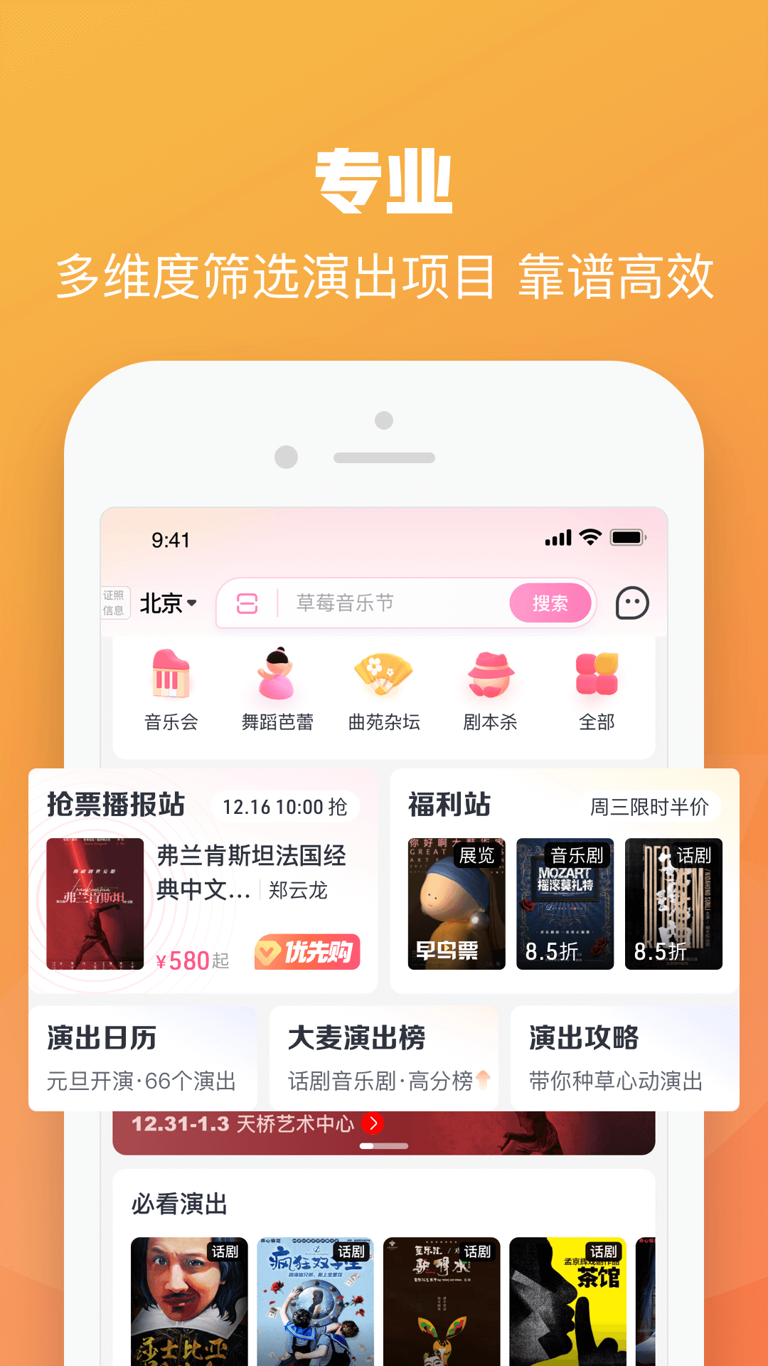 大麦app展示图3