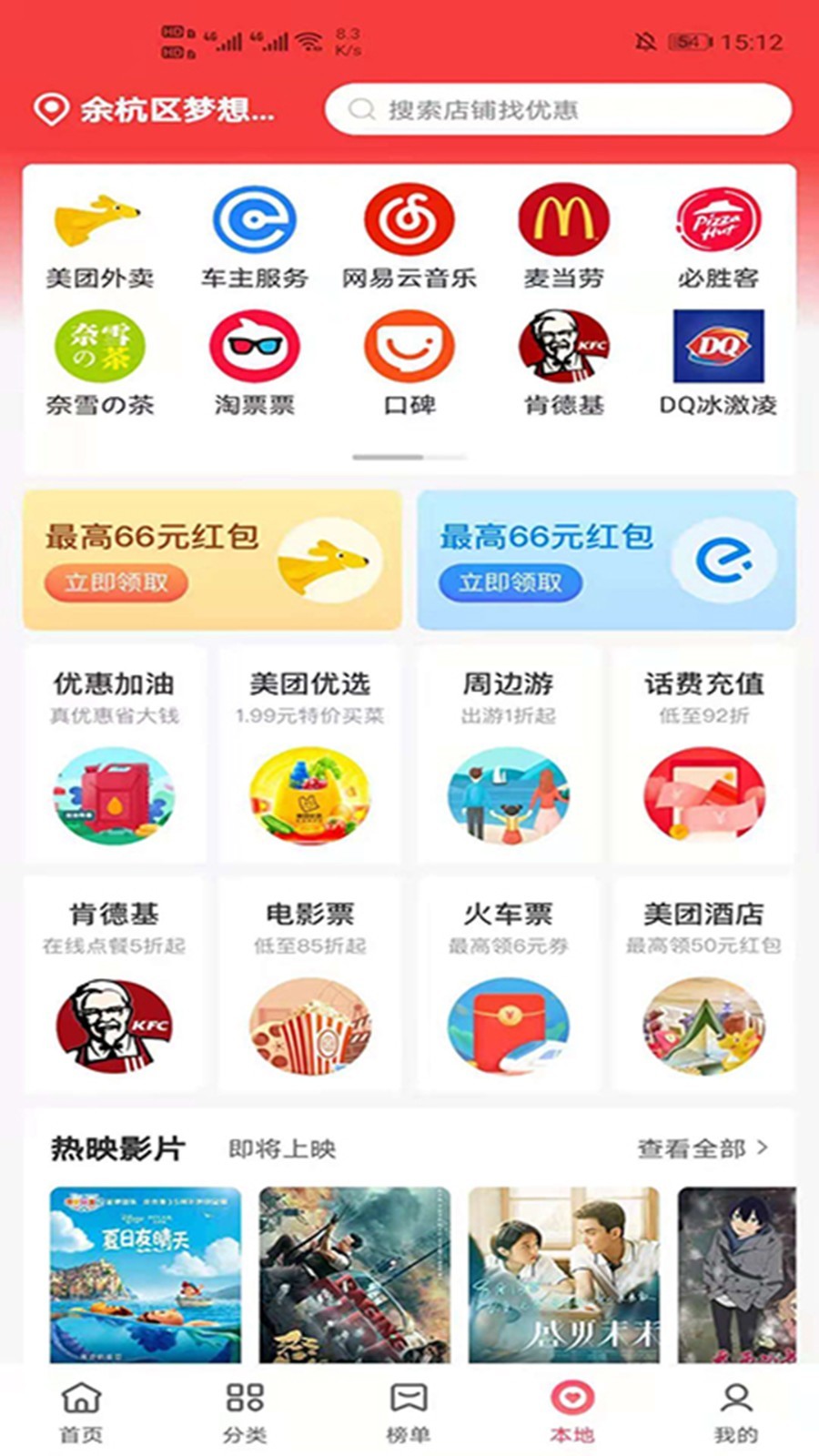 高省app展示图2