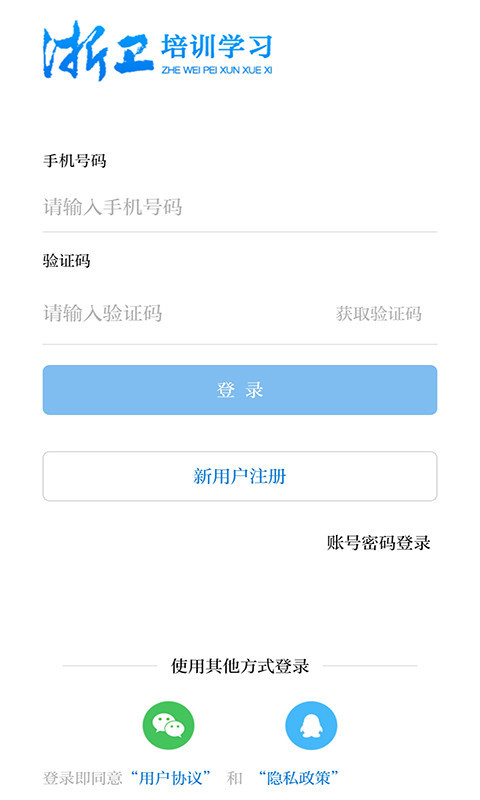 浙卫培训学习展示图4