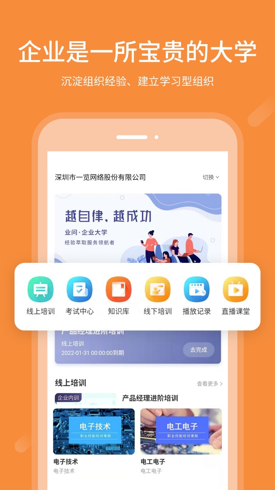 业问app展示图2
