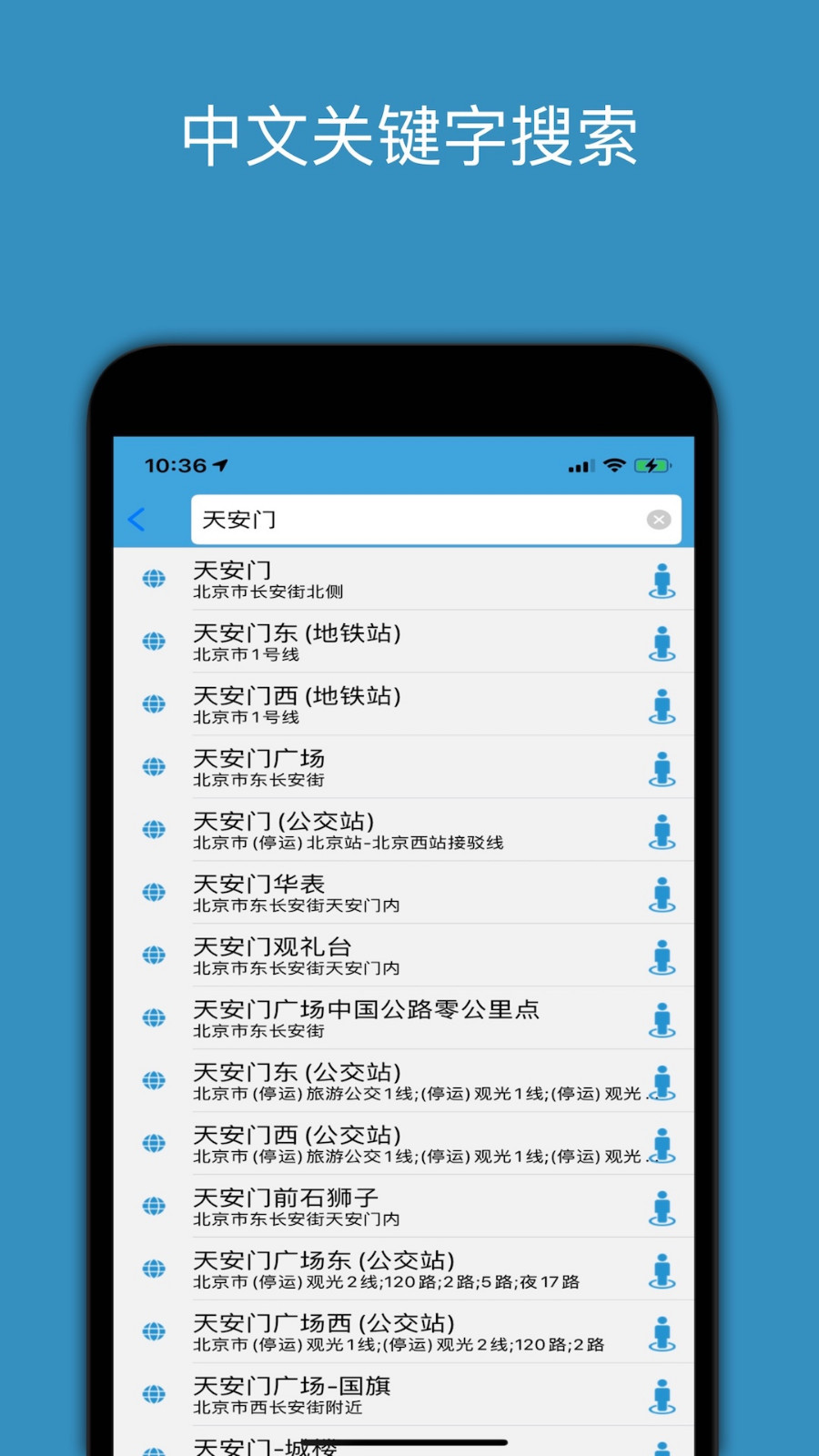 百斗星图app展示图4