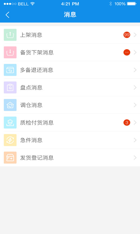汽配码头ERP展示图2