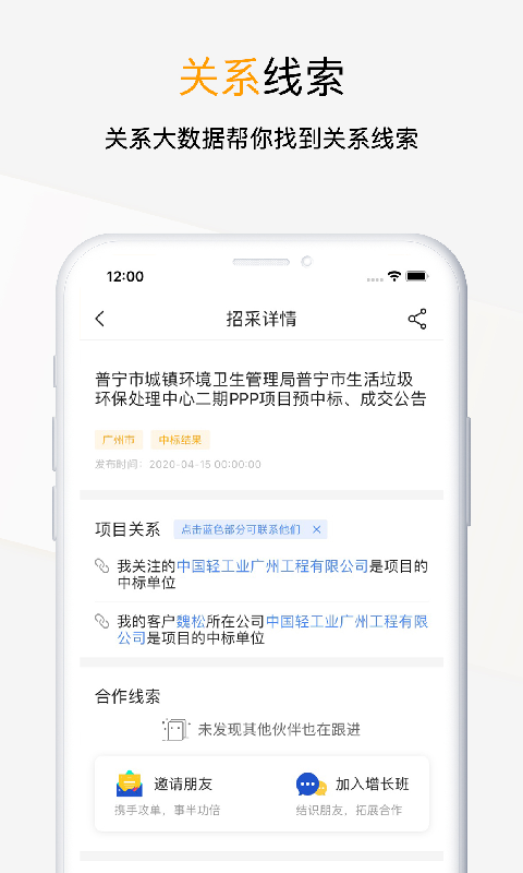 工程帮展示图3