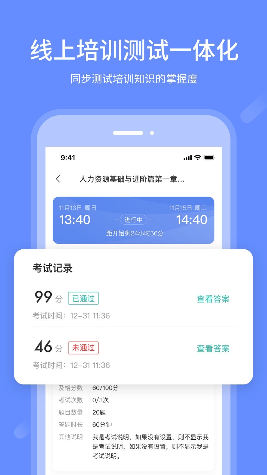 业问app展示图4