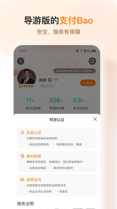 橄榄游展示图4