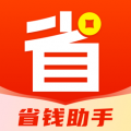 省钱购物助手app  v1.0.2
